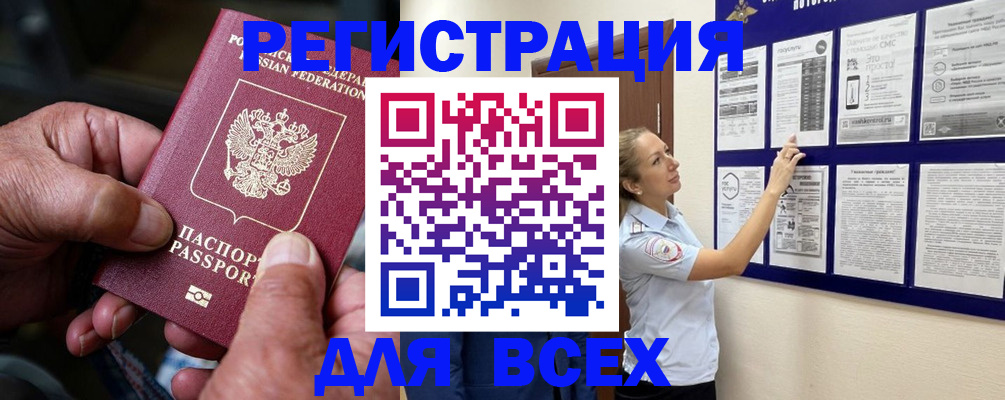 прописка для школы в Гагарине