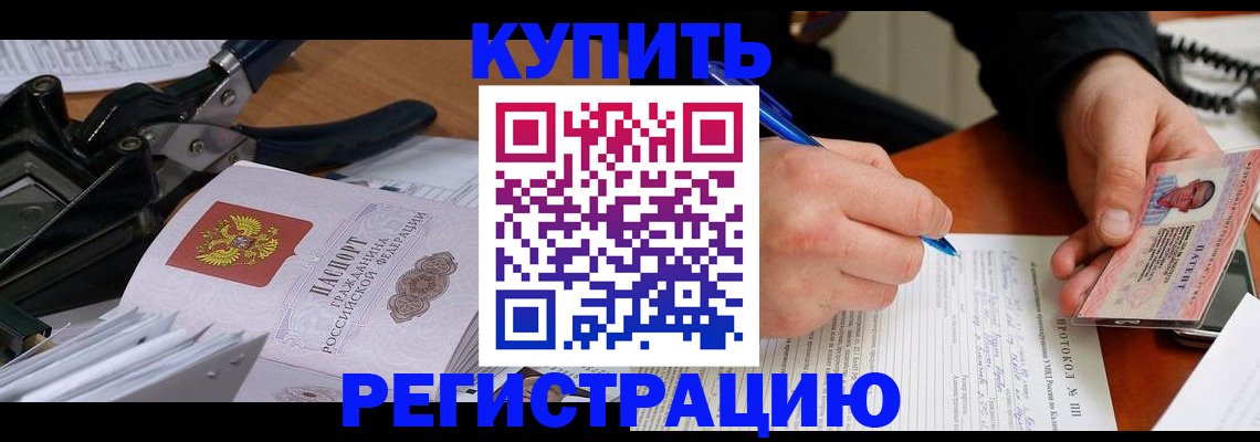 прописка 2025 в Гагарине