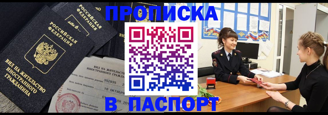 прописка для школы в Гагарине